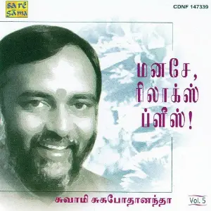 Manase Relax Please - Tamil Discourse - 5 image