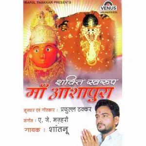 Shakti Swaroop Maa Ashapura image