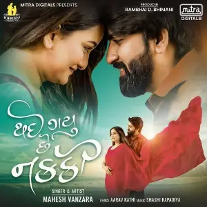 Thayi Gayu Che Nakki image