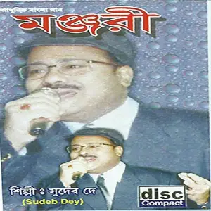 Manjari image