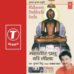 Maveer Parbhu Ki Leela image