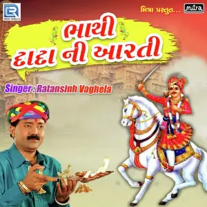Bhathi Dada Ni Aarti image