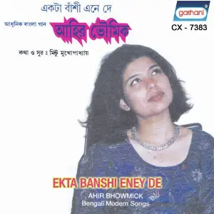 Ekta Banshi Eney De image