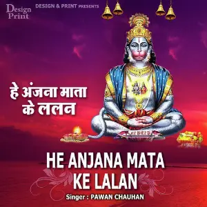 He Anjana Mata Ke Lalan image