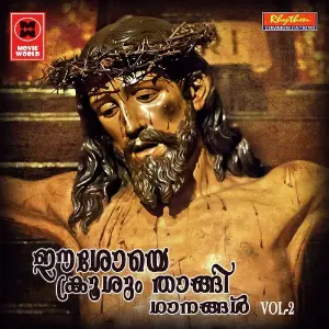 Eshoye Krooshum Thangi Ganangal Vol 2 image