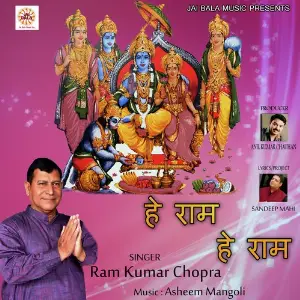 Hey Ram Hey Ram image