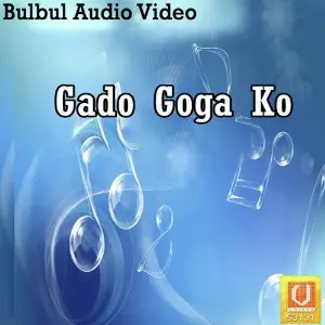 Gado Goga Ko image