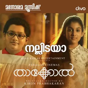 Safe M. Jayachandran