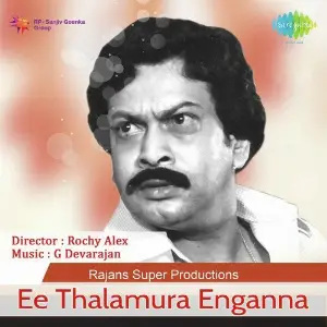Ee Thalamura Ingane image