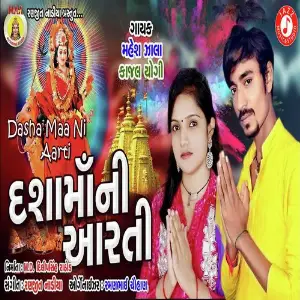 Dasha Maa Ni Aarti image