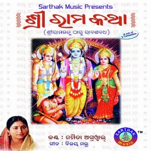 Rama Katha image