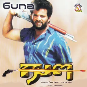 Guna image