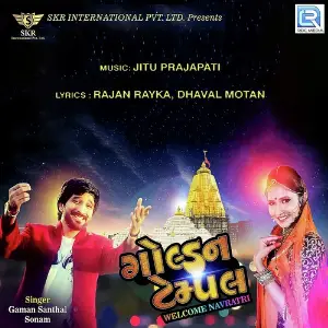 Mara Mann Chogada Dhola Gaman Santhal