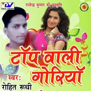 Top Wali Goriya image
