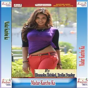Madar Karebu Ka image
