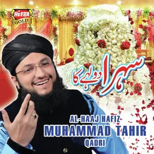 Sehra Dulhe Ka image