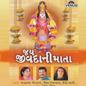 Jai Jivdani Mata image