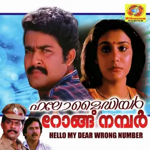 Hello My Dear Wrong Number image