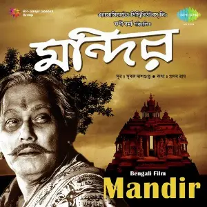 Mandir image