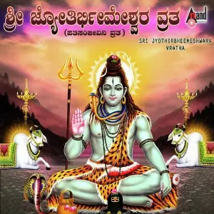 Om Namah Shivaya Ganapathi Shasthrigalu