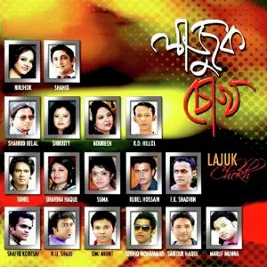 Lajuk Chokh image