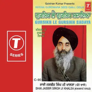 Gursikh Le Gursikh Sadaya image