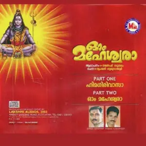 Om Maheswara image