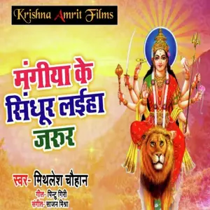 Bhauji Ke Rangab Jobnwa Deepak Dildar