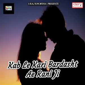 Kab Le Kari Bardasht Ae Rani Ji image