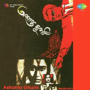 Ashanta Ghurni image