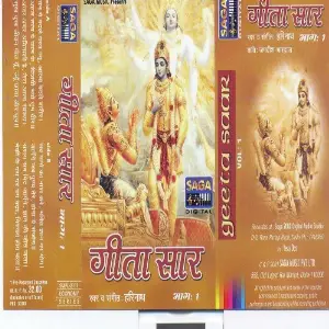 Geeta Saar Vol. 1 image