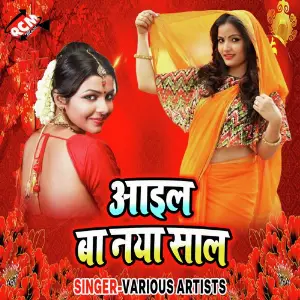 Aail Ba Naya Sal image