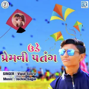 Ude Prem Ni Patang image