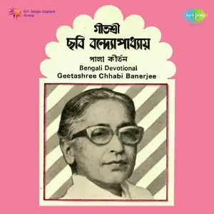 Chhabi Banerjee Rasleela And Krishnaleela image