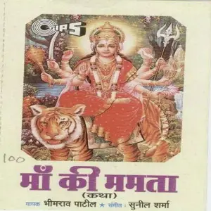 Maa Ki Mamta image
