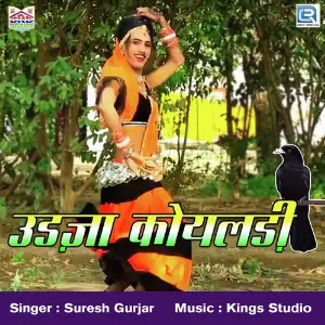 Udja Koyaldi image