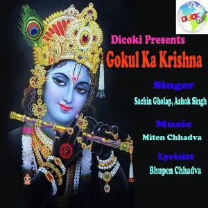 Gokul Ka Krishna image