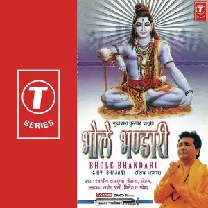 Bhole Bhandari image