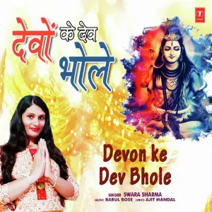 Devon Ke Dev Bhole image