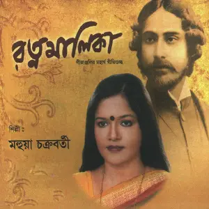 Ratnamalika image