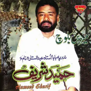 Merein Baloch image