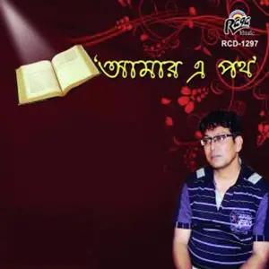 Amar E Poth image