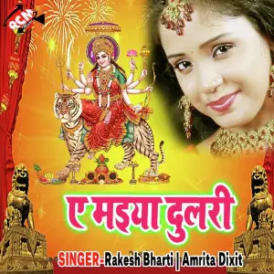 Ae Maiya Dulri image