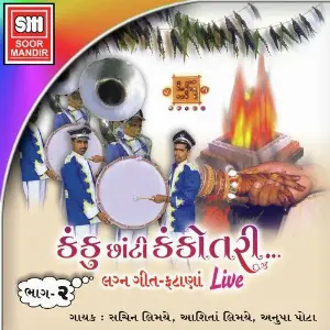 Kanku Chhanti Kankotri Part-2 image