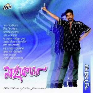 Mohakal image