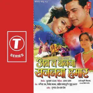 Ab Ta Banja Sajanwa Hamaar image