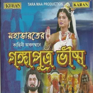 Gangaputra Bhisma image