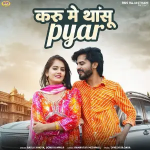 Karu Me Thansu Pyar image