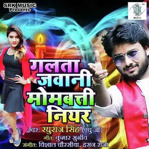 Galata Jawani Mombatti Niyan image