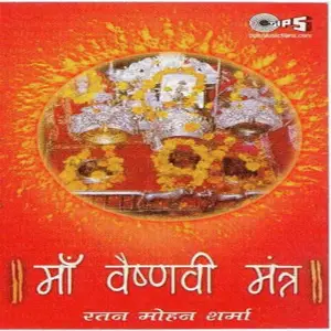 Maa Vaishnavi Mantra image